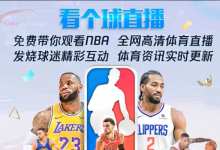 <font color=#FF0000>飞球直播,年度最强直播看球软件,畅看海量超清主播直播和原声赛事</font>-QiuQuan's Blog